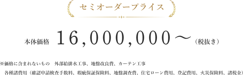 価格:1600万円~
