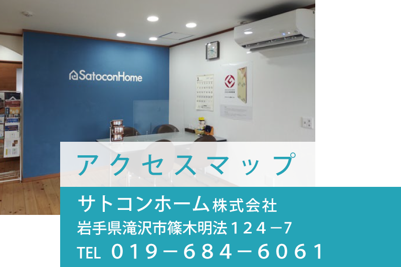 アクセスマップ