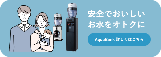 AquaBank