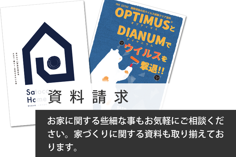資料請求フォーム