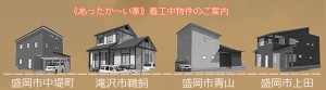 新規着工